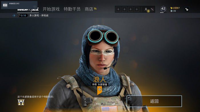 虹彩六號 圍攻行動 (Tom Clancy's Rainbow Six Siege) Alpha包獨有物品分享