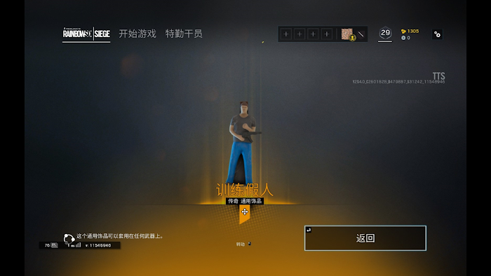 虹彩六號 圍攻行動 (Tom Clancy's Rainbow Six Siege) Alpha包獨有物品分享