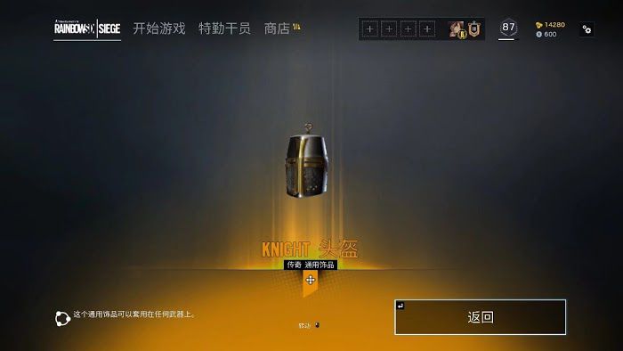 虹彩六號 圍攻行動 (Tom Clancy's Rainbow Six Siege) Alpha包獨有物品分享