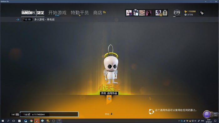 虹彩六號 圍攻行動 (Tom Clancy's Rainbow Six Siege) Alpha包獨有物品分享