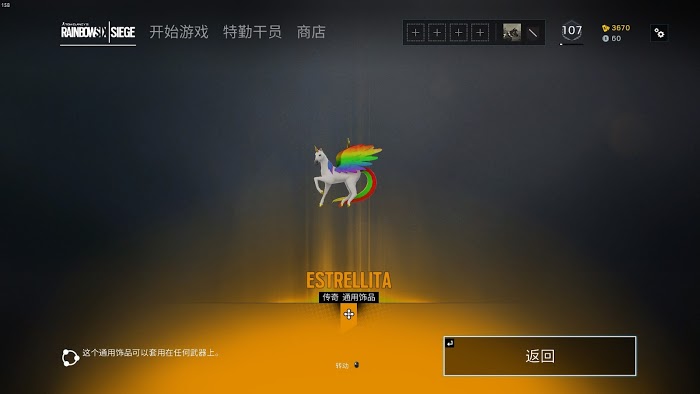 虹彩六號 圍攻行動 (Tom Clancy's Rainbow Six Siege) Alpha包獨有物品分享