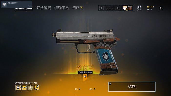 虹彩六號 圍攻行動 (Tom Clancy's Rainbow Six Siege) Alpha包獨有物品分享