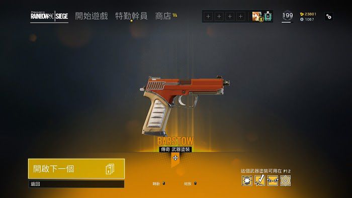 虹彩六號 圍攻行動 (Tom Clancy's Rainbow Six Siege) Alpha包獨有物品分享