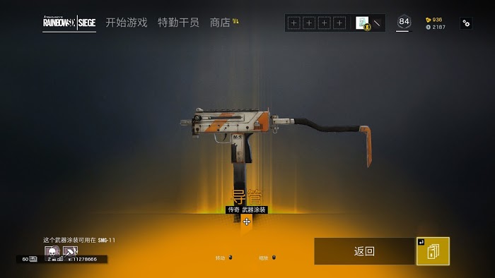 虹彩六號 圍攻行動 (Tom Clancy's Rainbow Six Siege) Alpha包獨有物品分享