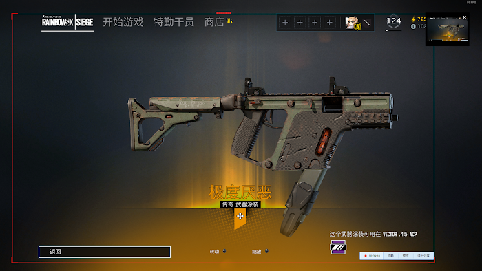 虹彩六號 圍攻行動 (Tom Clancy's Rainbow Six Siege) Alpha包獨有物品分享
