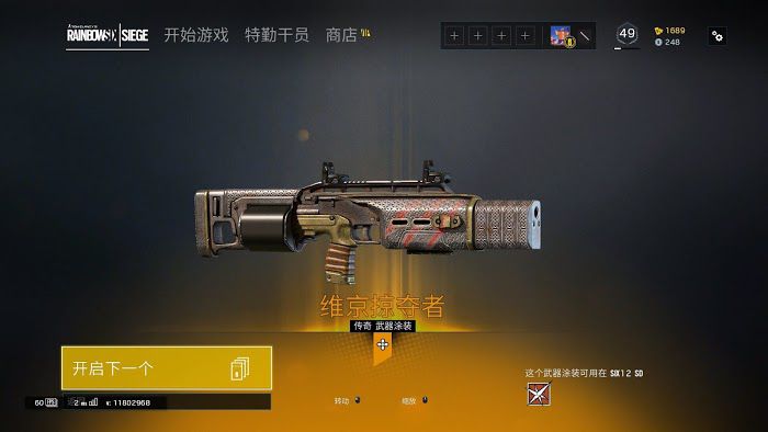 虹彩六號 圍攻行動 (Tom Clancy's Rainbow Six Siege) Alpha包獨有物品分享