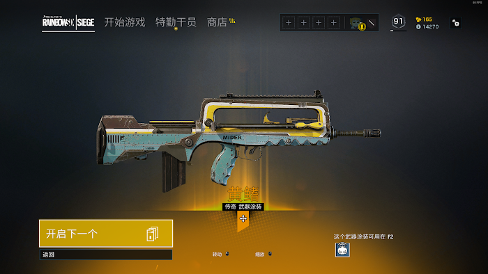 虹彩六號 圍攻行動 (Tom Clancy's Rainbow Six Siege) Alpha包獨有物品分享