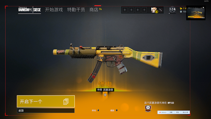 虹彩六號 圍攻行動 (Tom Clancy's Rainbow Six Siege) Alpha包獨有物品分享