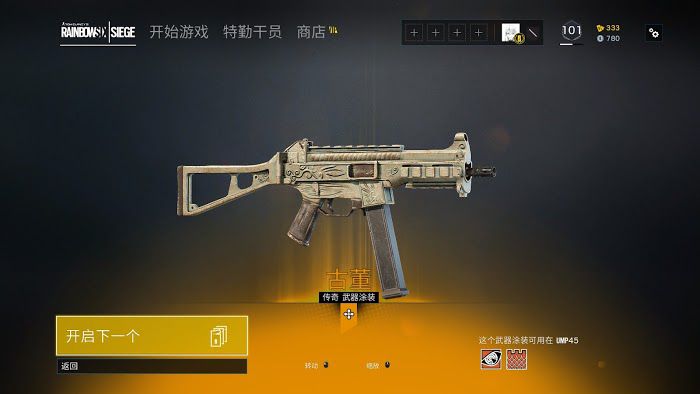 虹彩六號 圍攻行動 (Tom Clancy's Rainbow Six Siege) Alpha包獨有物品分享