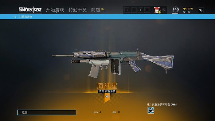 虹彩六號 圍攻行動 (Tom Clancy's Rainbow Six Siege) Alpha包獨有物品分享