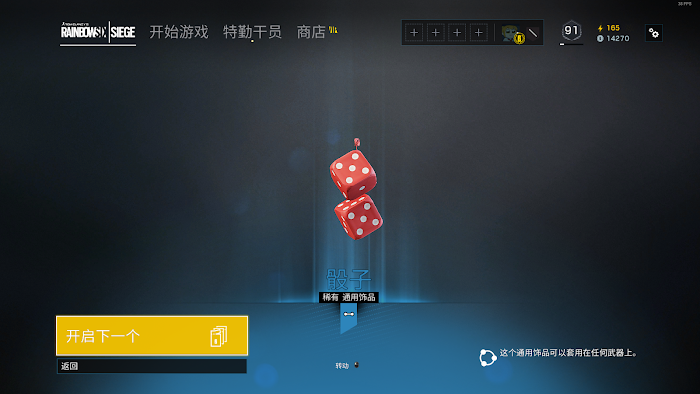 虹彩六號 圍攻行動 (Tom Clancy's Rainbow Six Siege) Alpha包獨有物品分享