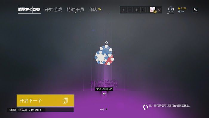 虹彩六號 圍攻行動 (Tom Clancy's Rainbow Six Siege) Alpha包獨有物品分享