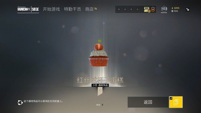 虹彩六號 圍攻行動 (Tom Clancy's Rainbow Six Siege) Alpha包獨有物品分享