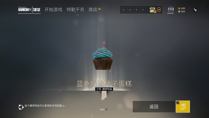 虹彩六號 圍攻行動 (Tom Clancy's Rainbow Six Siege) Alpha包獨有物品分享