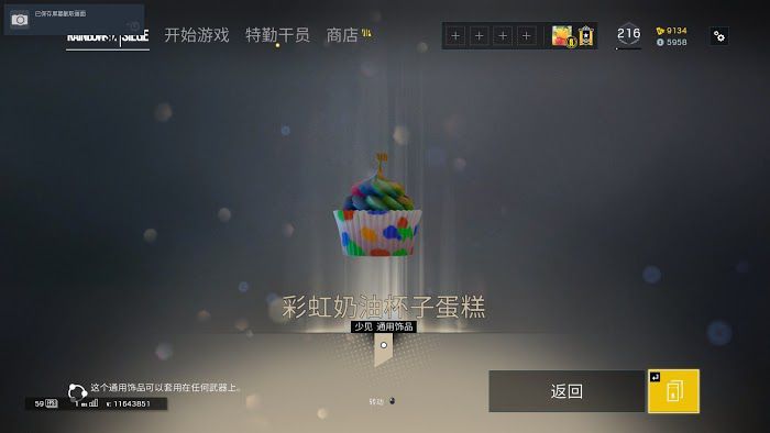 虹彩六號 圍攻行動 (Tom Clancy's Rainbow Six Siege) Alpha包獨有物品分享