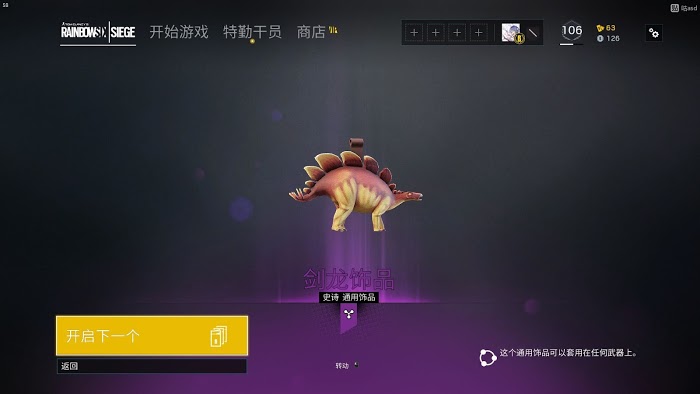 虹彩六號 圍攻行動 (Tom Clancy's Rainbow Six Siege) Alpha包獨有物品分享