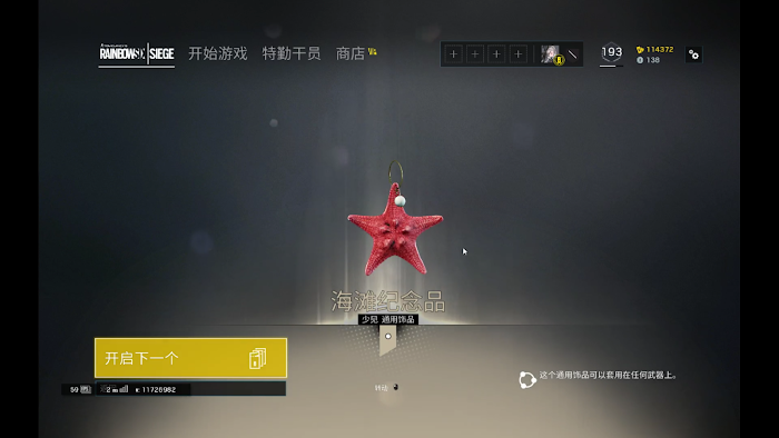 虹彩六號 圍攻行動 (Tom Clancy's Rainbow Six Siege) Alpha包獨有物品分享