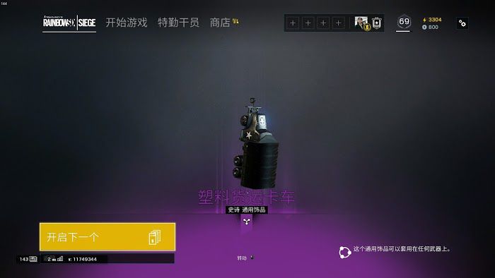 虹彩六號 圍攻行動 (Tom Clancy's Rainbow Six Siege) Alpha包獨有物品分享