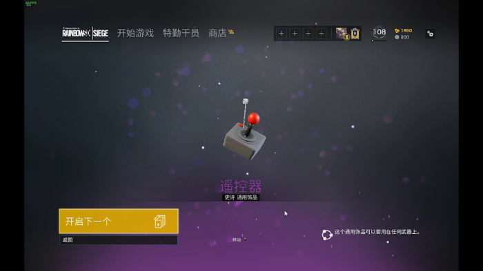 虹彩六號 圍攻行動 (Tom Clancy's Rainbow Six Siege) Alpha包獨有物品分享