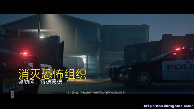 虹彩六號 圍攻行動 (Tom Clancy's Rainbow Six Siege) 圖文教學攻略
