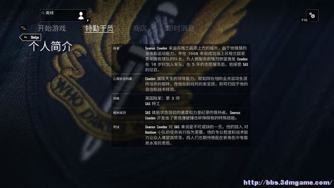 虹彩六號 圍攻行動 (Tom Clancy's Rainbow Six Siege) 圖文教學攻略