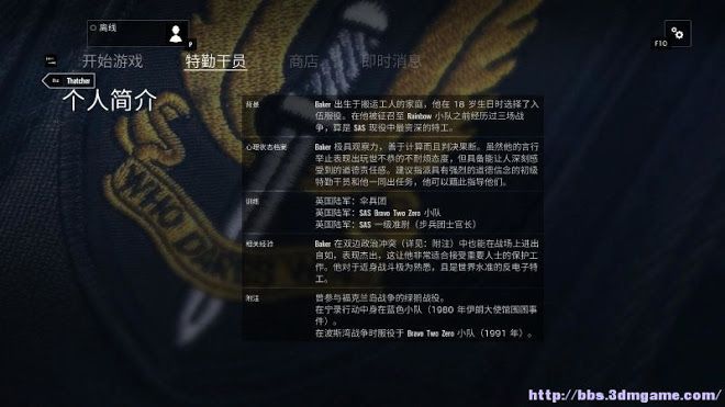 虹彩六號 圍攻行動 (Tom Clancy's Rainbow Six Siege) 圖文教學攻略