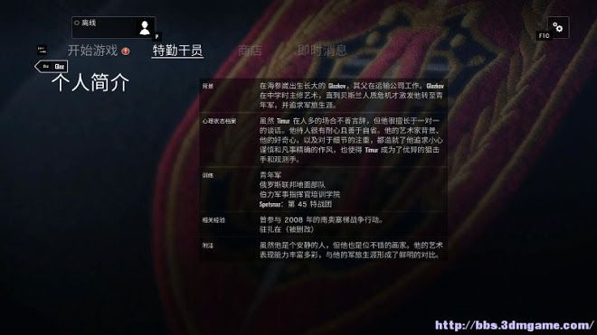 虹彩六號 圍攻行動 (Tom Clancy's Rainbow Six Siege) 圖文教學攻略