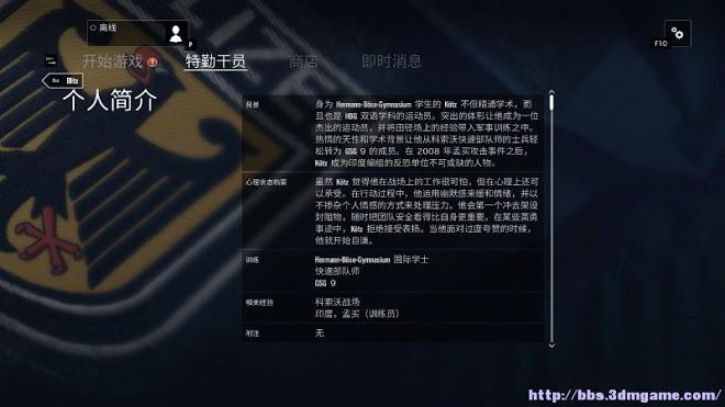 虹彩六號 圍攻行動 (Tom Clancy's Rainbow Six Siege) 圖文教學攻略