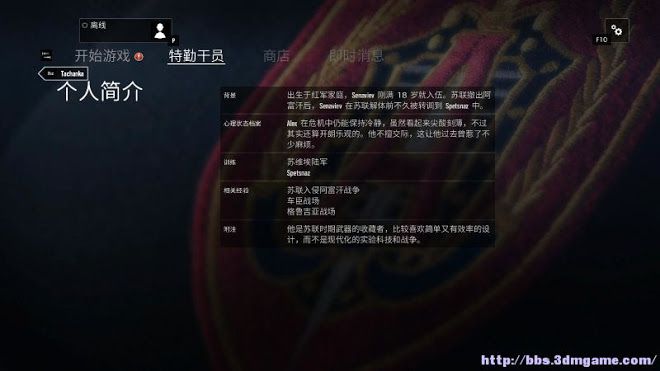 虹彩六號 圍攻行動 (Tom Clancy's Rainbow Six Siege) 圖文教學攻略