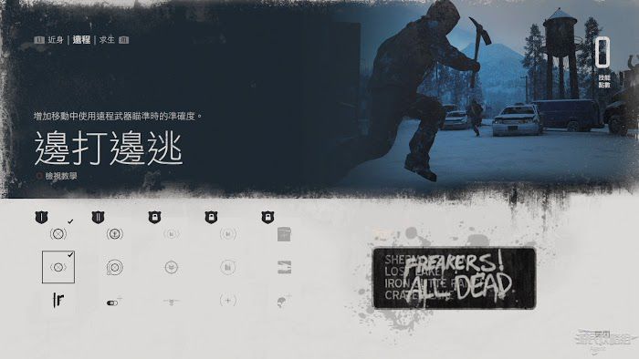 往日不再 (Days Gone) 遠程技能與效果介紹