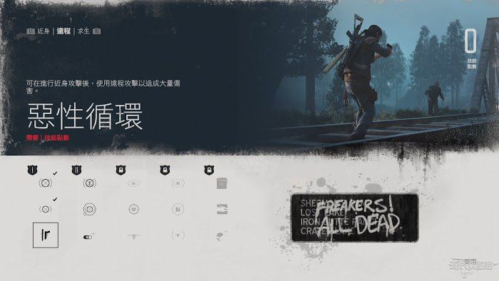 往日不再 (Days Gone) 遠程技能與效果介紹