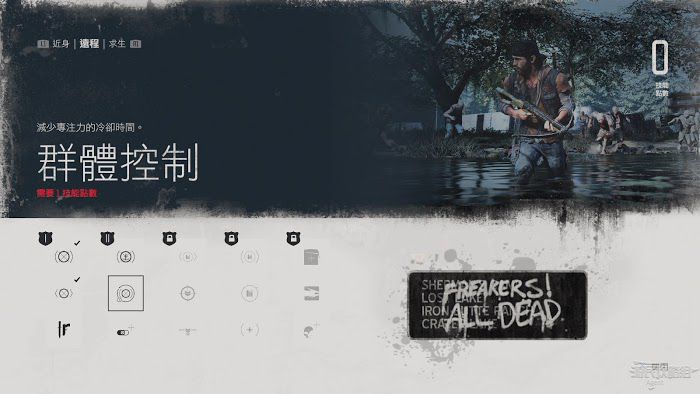往日不再 (Days Gone) 遠程技能與效果介紹