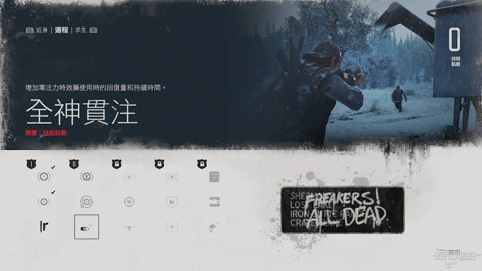 往日不再 (Days Gone) 遠程技能與效果介紹