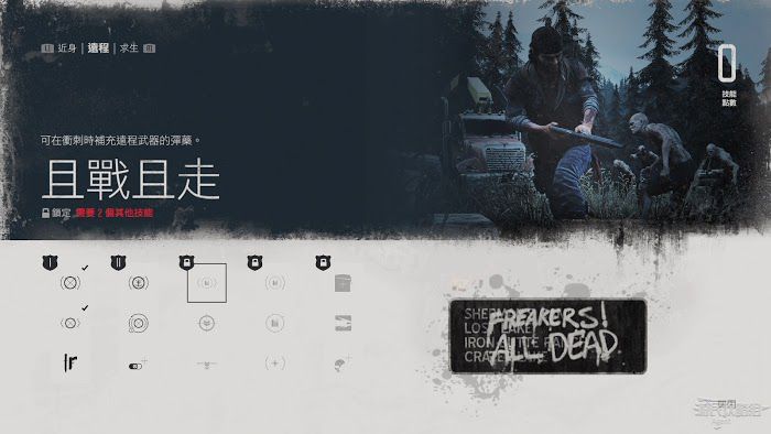往日不再 (Days Gone) 遠程技能與效果介紹