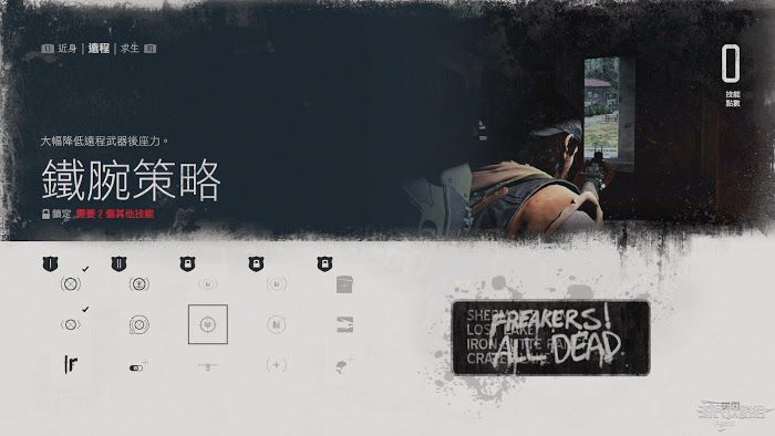 往日不再 (Days Gone) 遠程技能與效果介紹