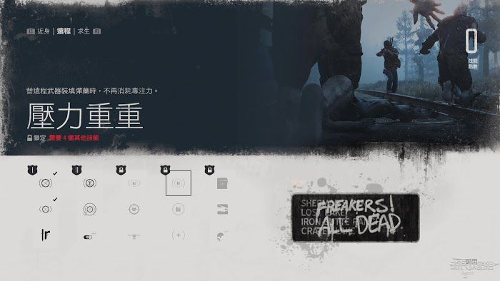 往日不再 (Days Gone) 遠程技能與效果介紹