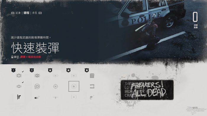 往日不再 (Days Gone) 遠程技能與效果介紹