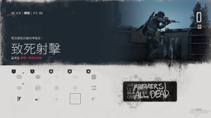 往日不再 (Days Gone) 遠程技能與效果介紹