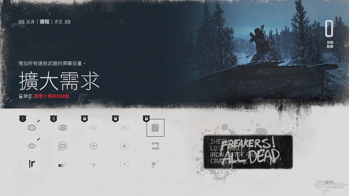 往日不再 (Days Gone) 遠程技能與效果介紹
