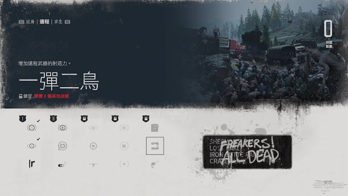 往日不再 (Days Gone) 遠程技能與效果介紹