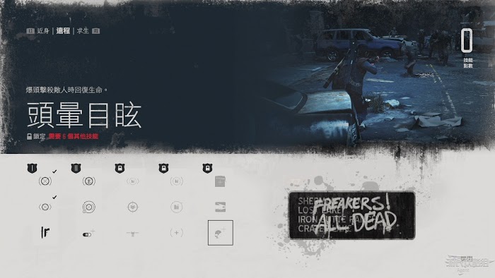 往日不再 (Days Gone) 遠程技能與效果介紹