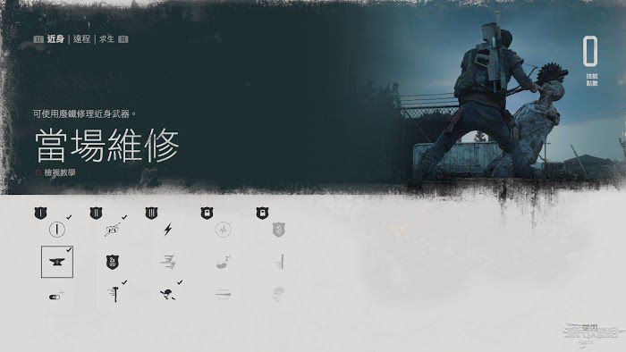 往日不再 (Days Gone) 近身技能與效果說明