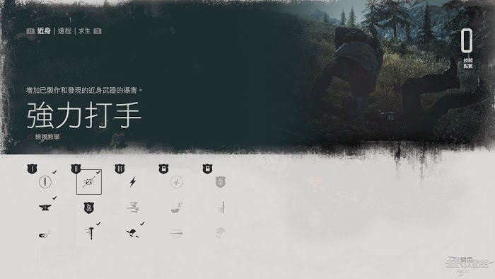 往日不再 (Days Gone) 近身技能與效果說明