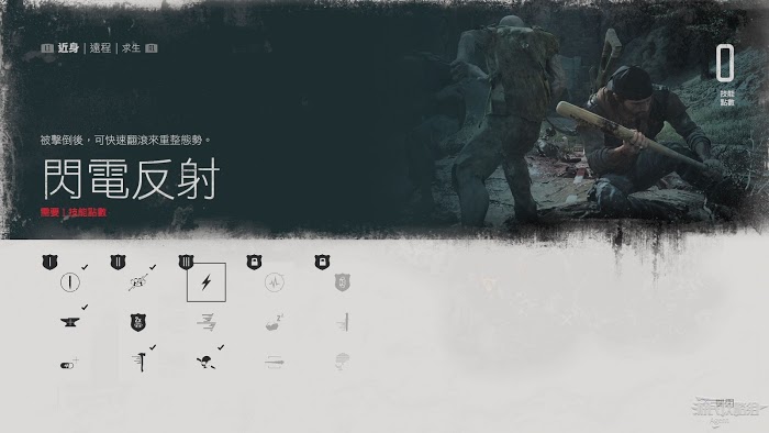 往日不再 (Days Gone) 近身技能與效果說明