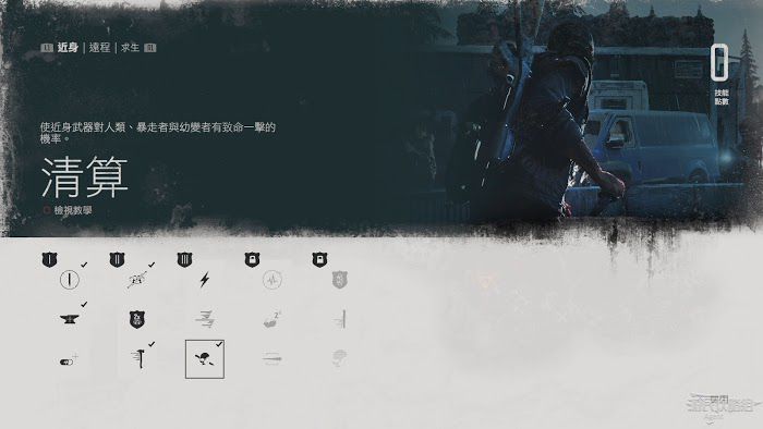 往日不再 (Days Gone) 近身技能與效果說明