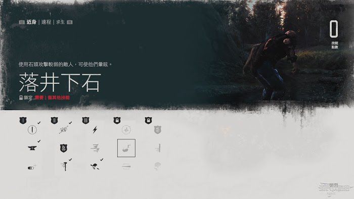 往日不再 (Days Gone) 近身技能與效果說明