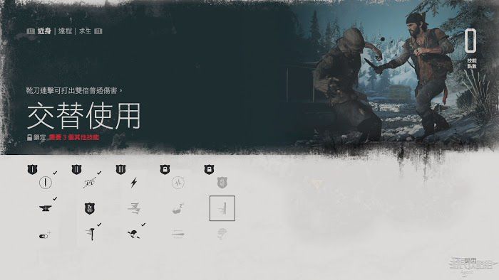 往日不再 (Days Gone) 近身技能與效果說明