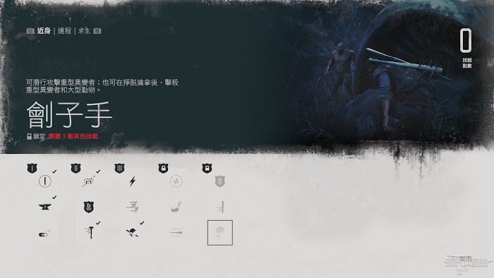 往日不再 (Days Gone) 近身技能與效果說明