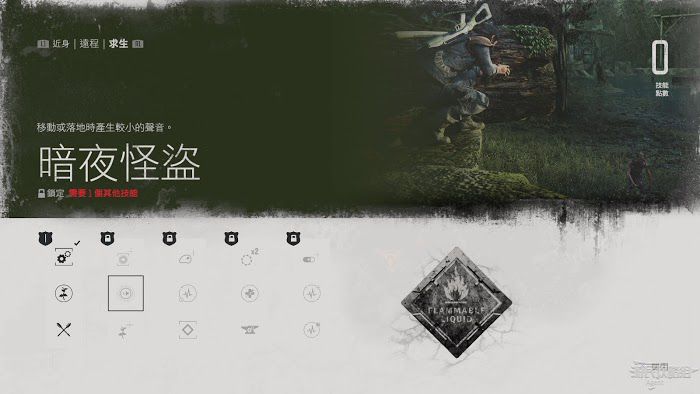往日不再 (Days Gone) 求生技能與效果分享