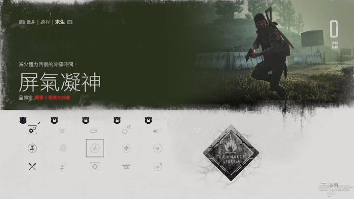 往日不再 (Days Gone) 求生技能與效果分享